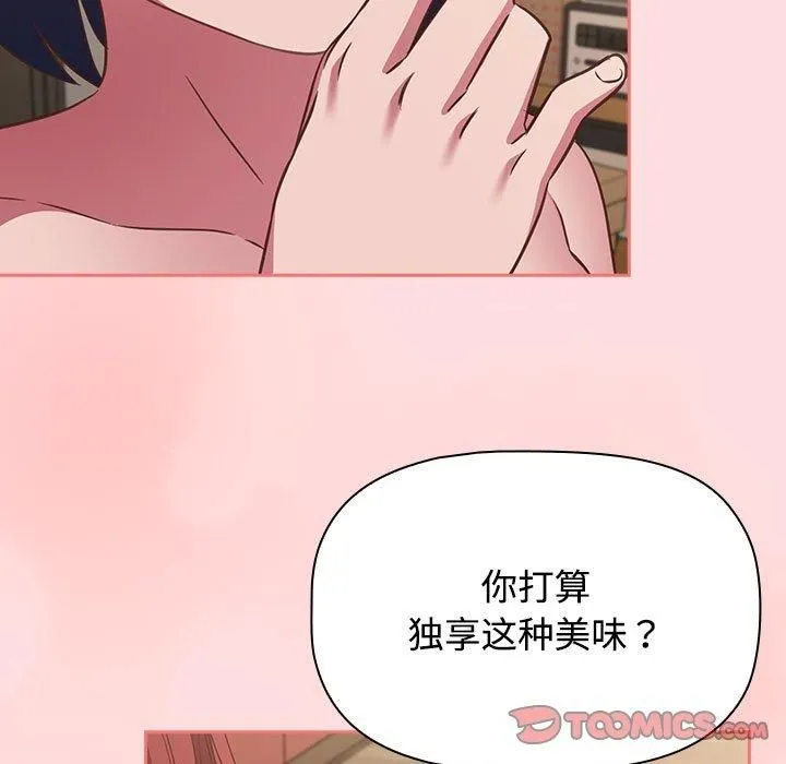 受害者联盟-第49話 - 图片 21
