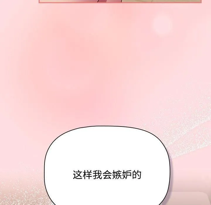 受害者联盟-第49話 - 图片 23