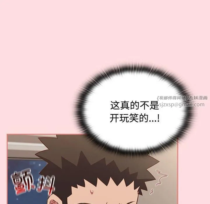 受害者联盟-第49話 - 图片 32