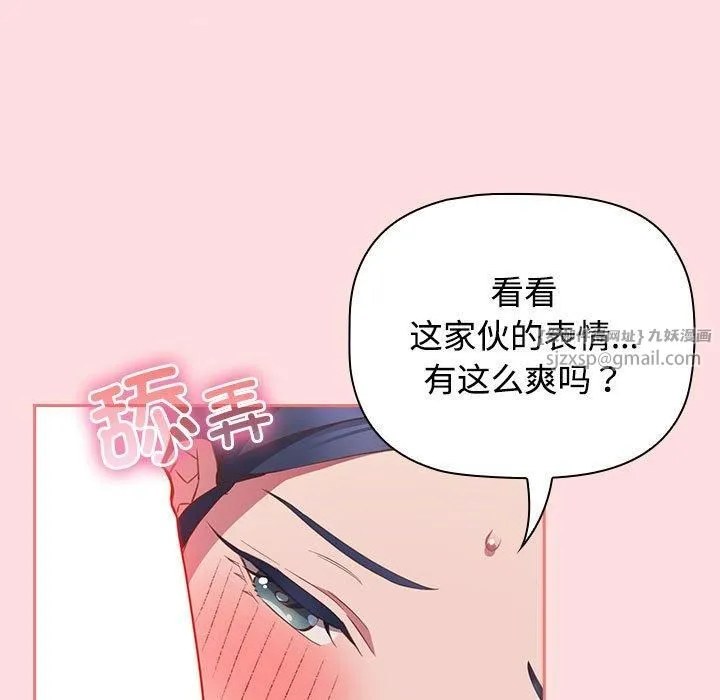 受害者联盟-第49話 - 图片 37
