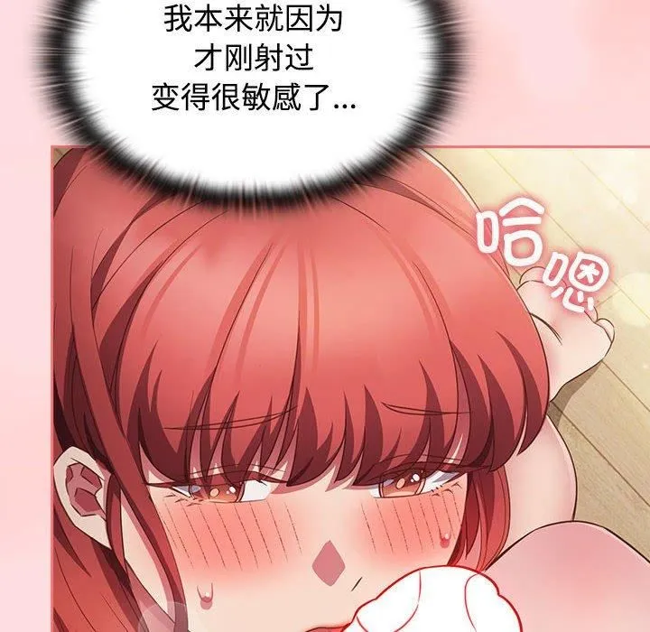 受害者联盟-第49話 - 图片 34