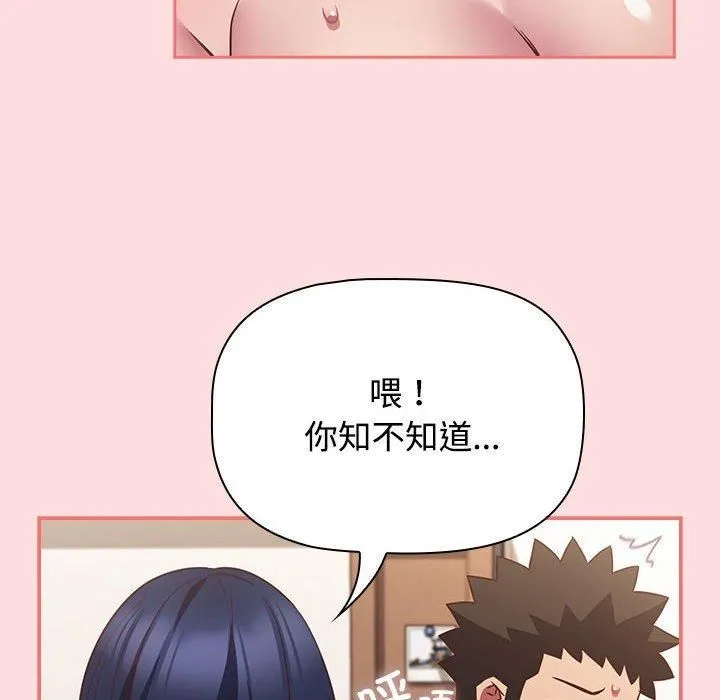 受害者联盟-第49話 - 图片 48