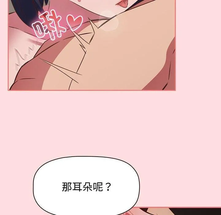 受害者联盟-第49話 - 图片 54