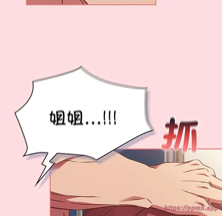 受害者联盟-第49話 - 图片 60