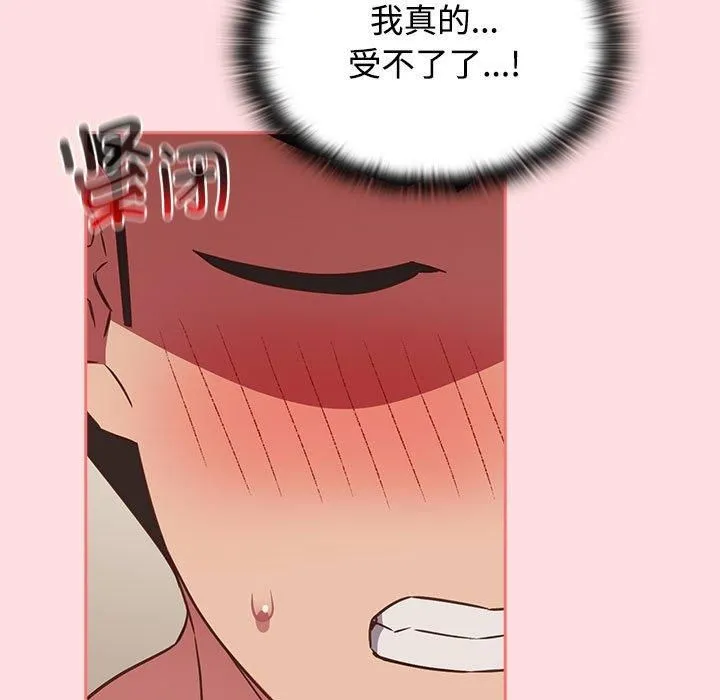 受害者联盟第49話