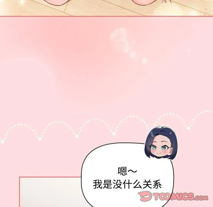 受害者联盟-第49話 - 图片 75