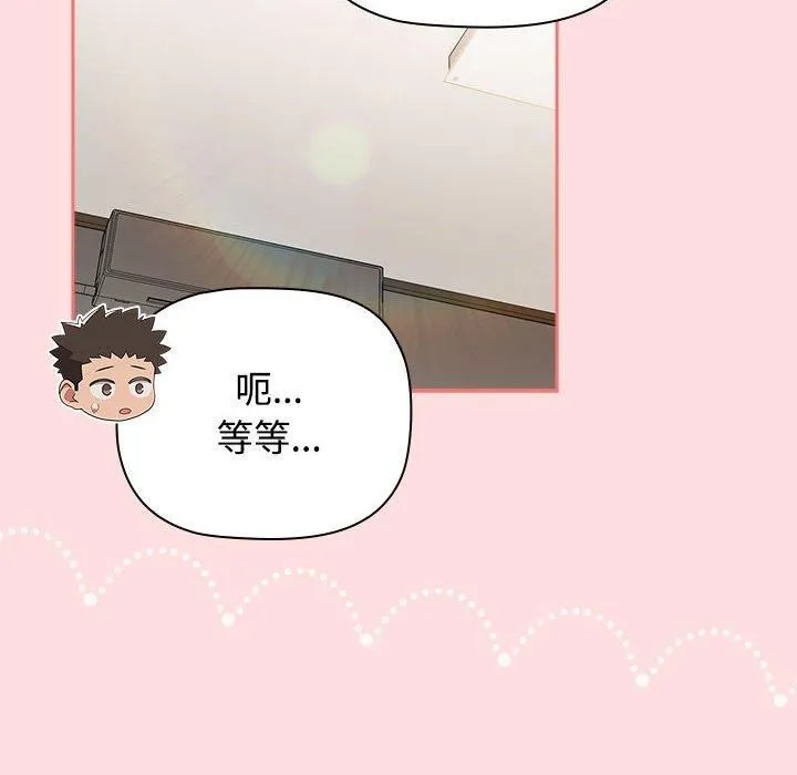 受害者联盟-第49話 - 图片 76