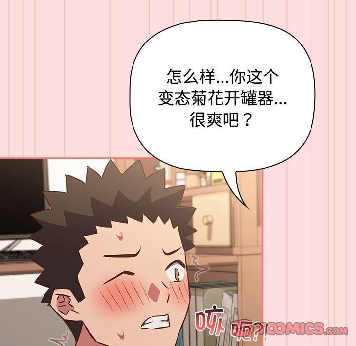 受害者联盟第49話