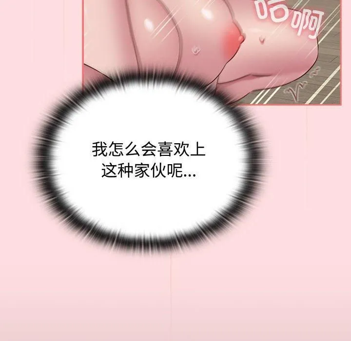 受害者联盟-第49話 - 图片 96