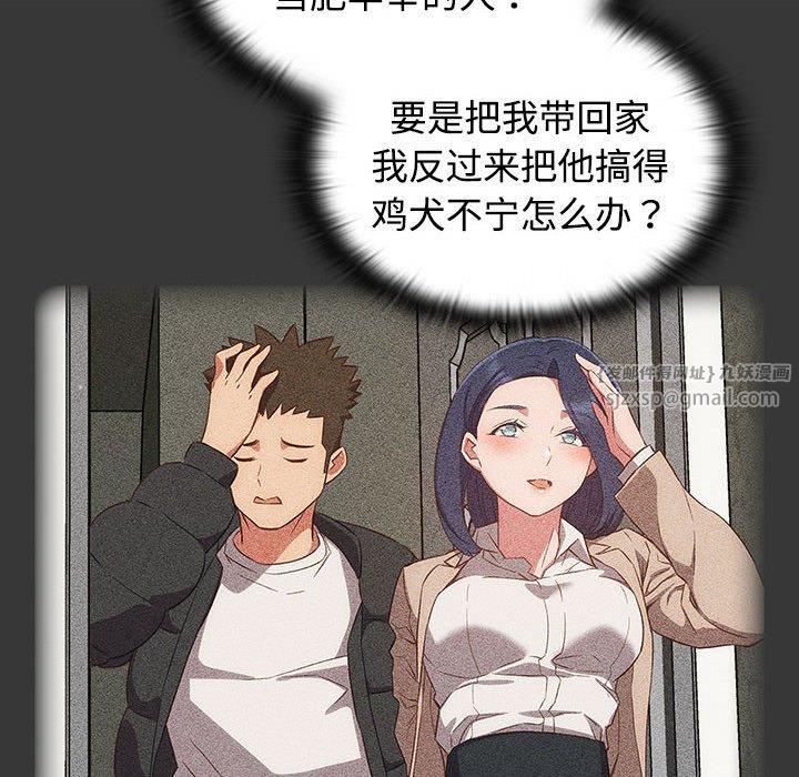 受害者联盟第49話