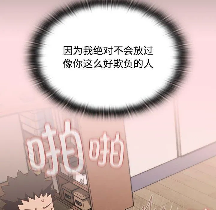 受害者联盟-第49話 - 图片 104