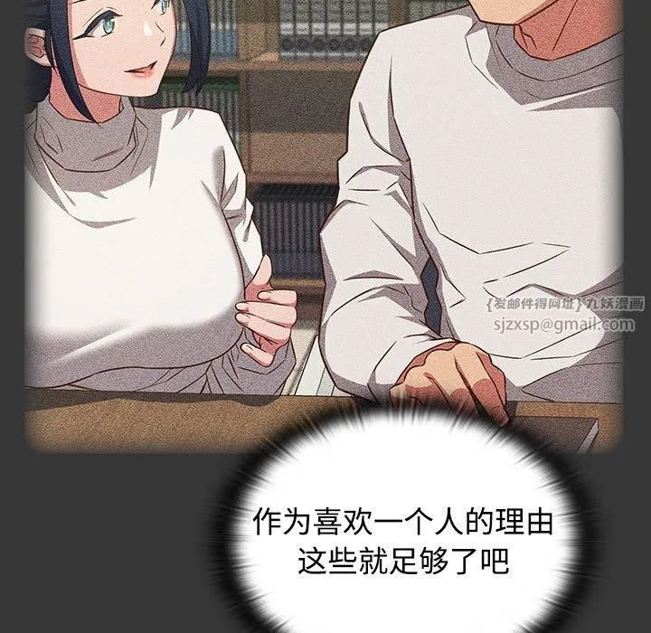 受害者联盟-第49話 - 图片 101