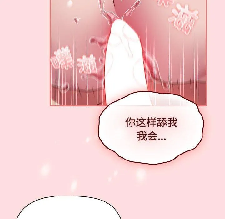 受害者联盟-第49話 - 图片 116