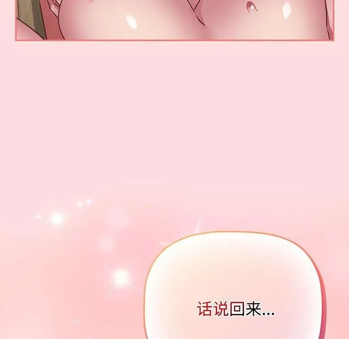 受害者联盟-第49話 - 图片 118