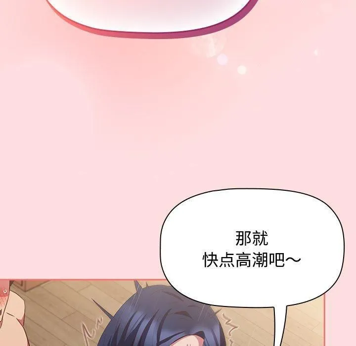 受害者联盟-第49話 - 图片 121