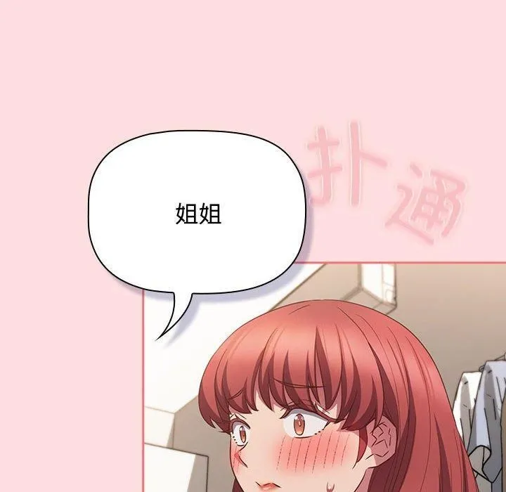 受害者联盟第49話