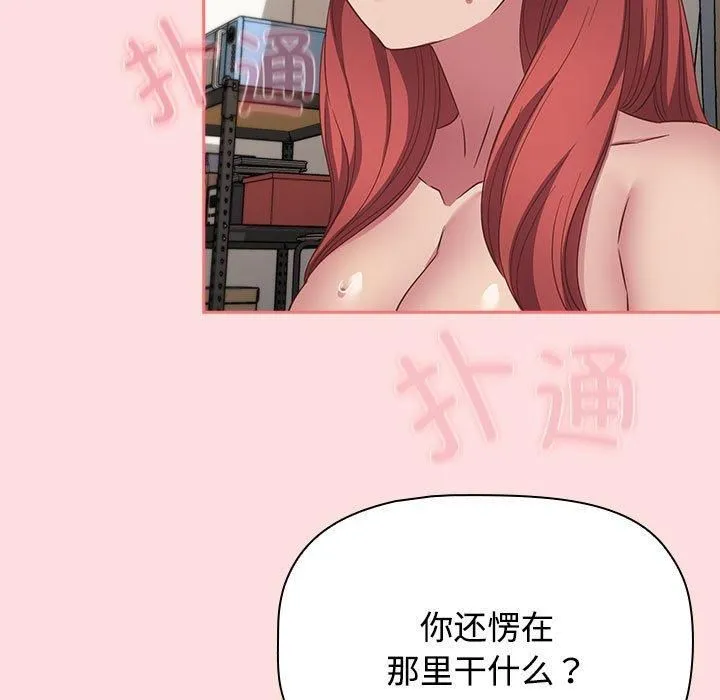 受害者联盟-第49話 - 图片 137