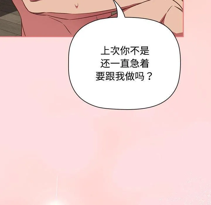 受害者联盟-第49話 - 图片 139