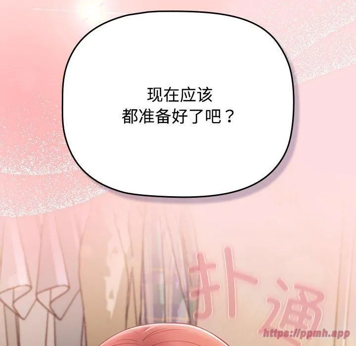 受害者联盟-第49話 - 图片 140