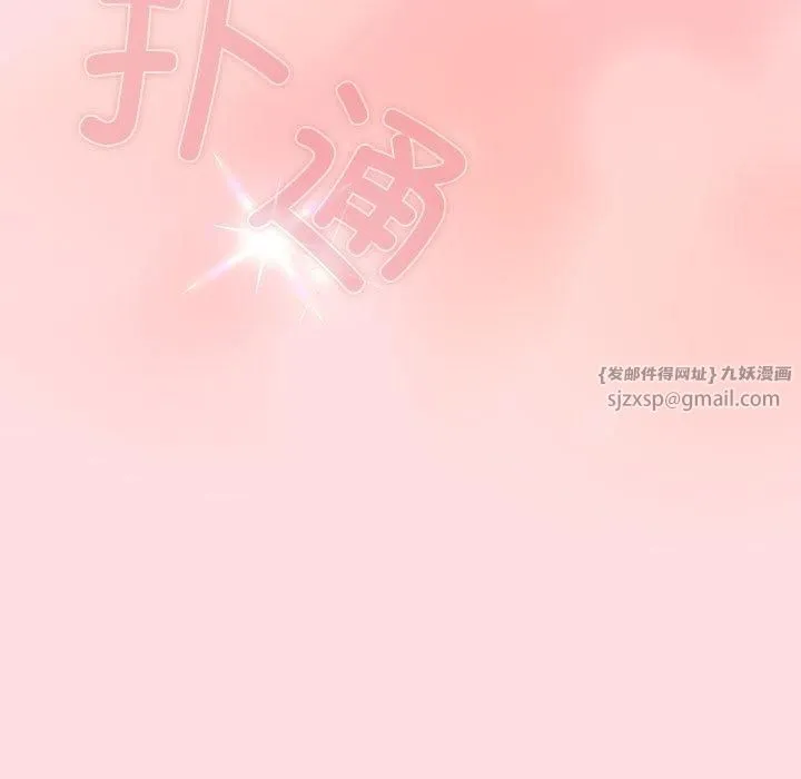 受害者联盟-第49話 - 图片 143