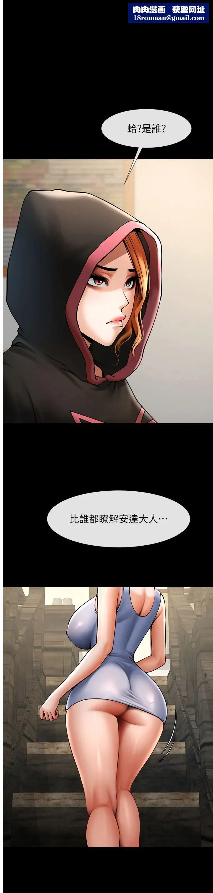 炸裂吧!巨棒-第52話-也讓我懷孕!!! - 图片 1