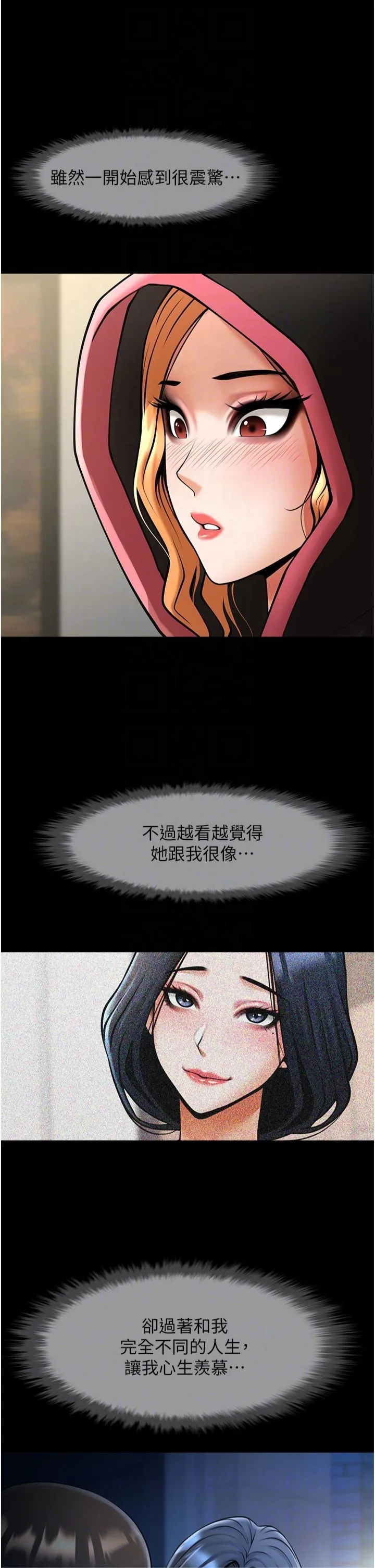 炸裂吧!巨棒-第52話-也讓我懷孕!!! - 图片 10