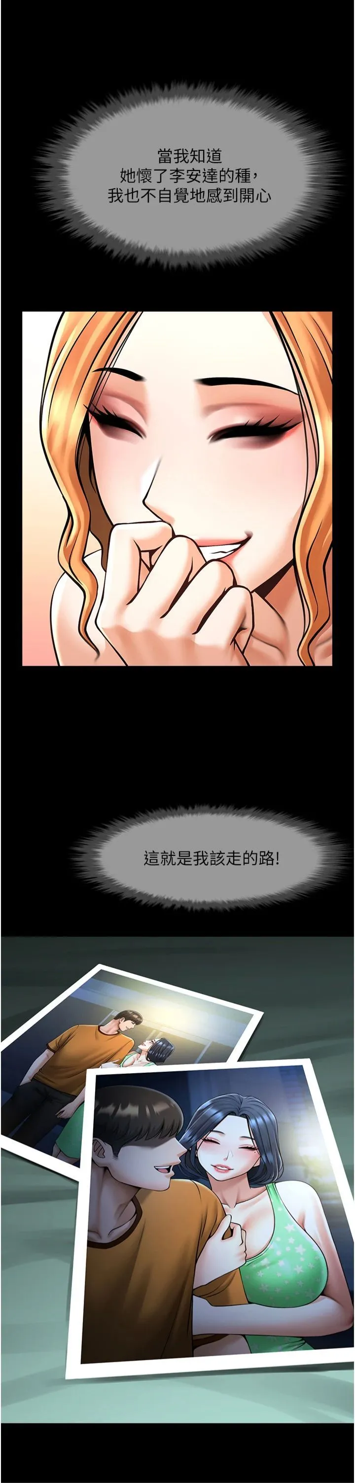 炸裂吧!巨棒第52話-也讓我懷孕!!!