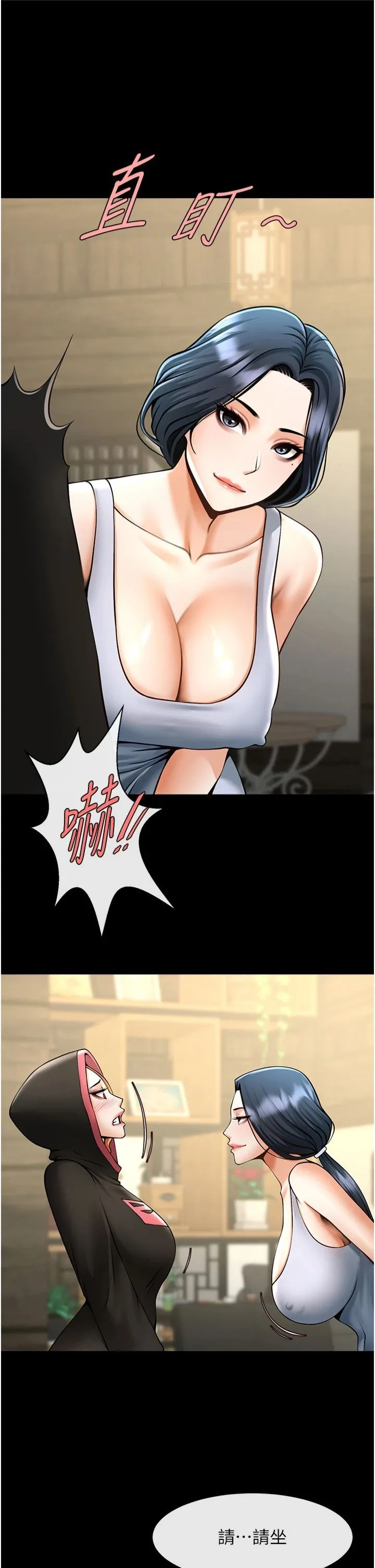 炸裂吧!巨棒-第52話-也讓我懷孕!!! - 图片 20