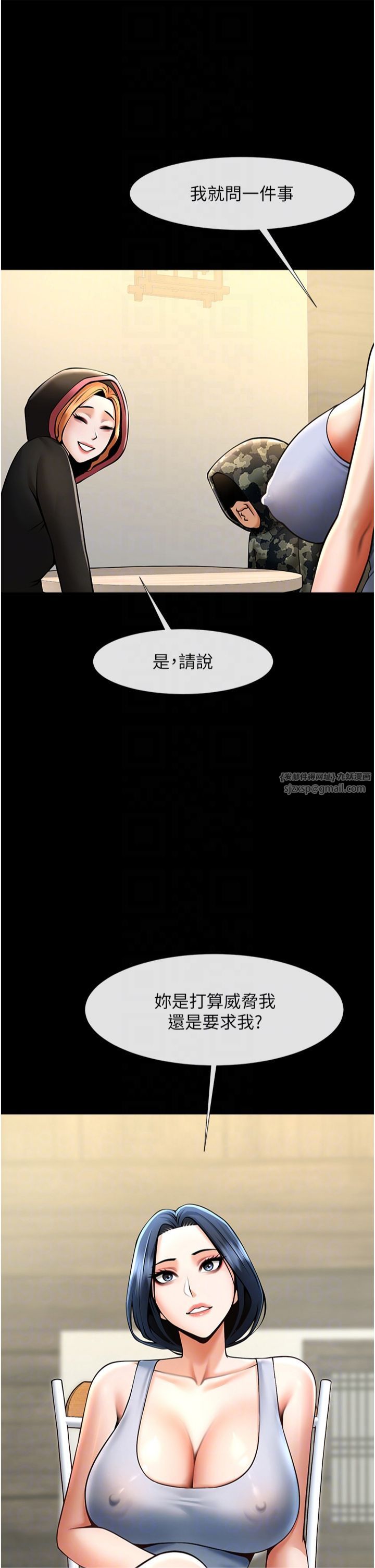 炸裂吧!巨棒第52話-也讓我懷孕!!!