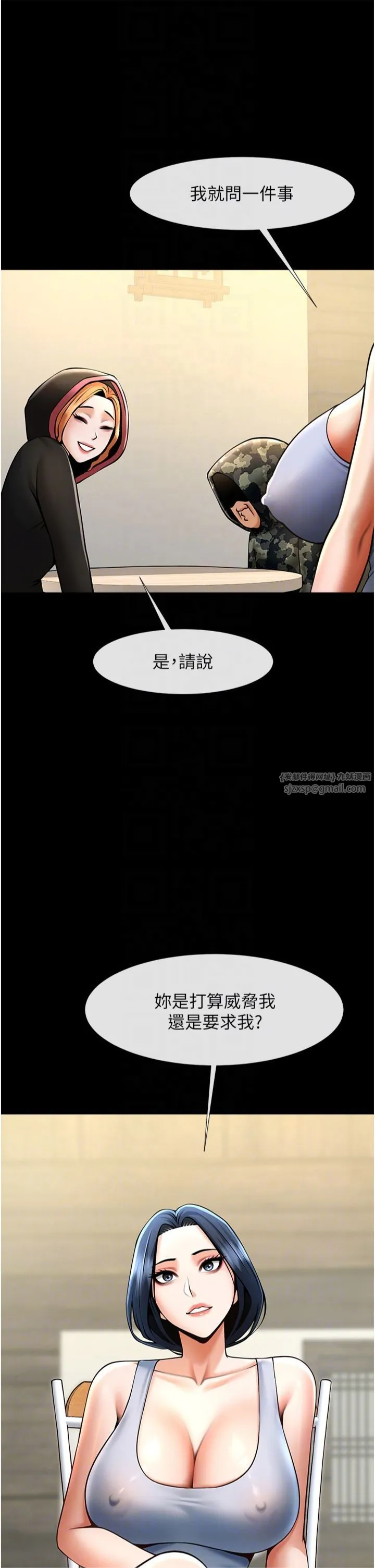 炸裂吧!巨棒第52話-也讓我懷孕!!!