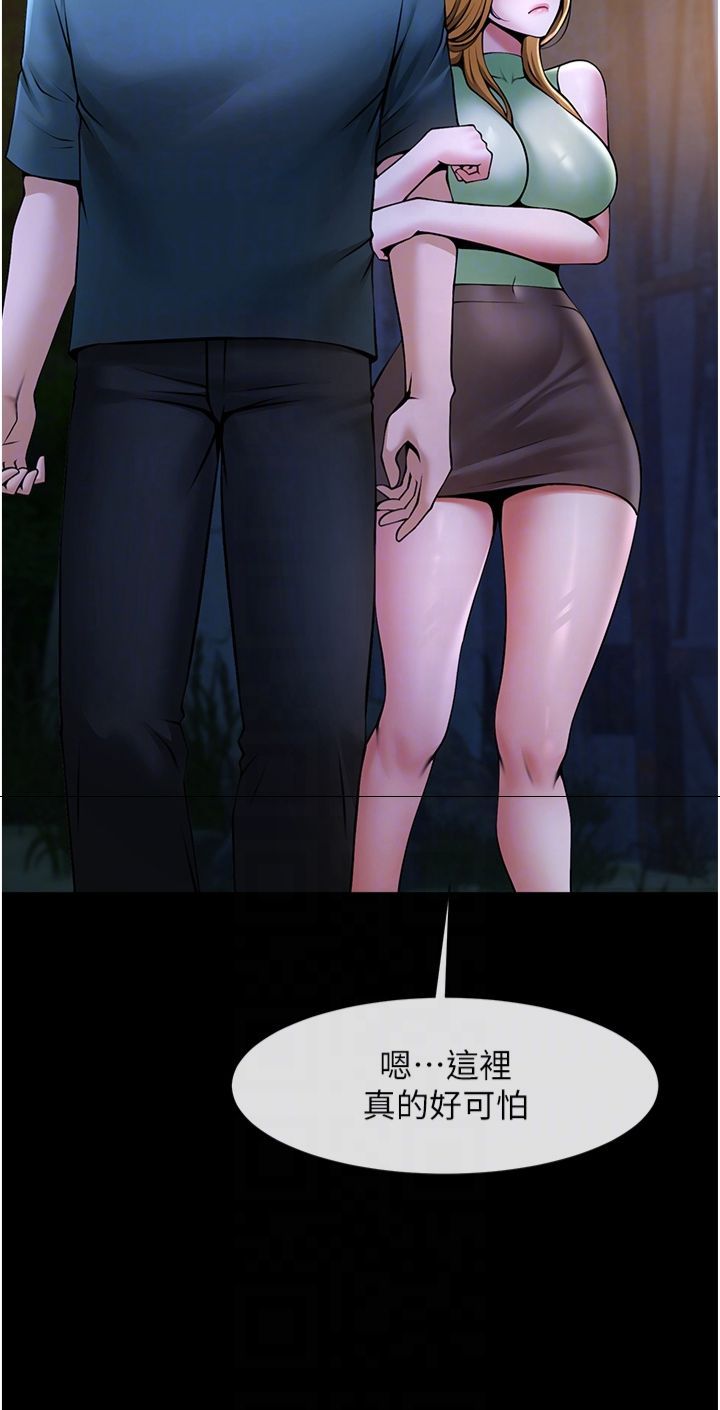 炸裂吧!巨棒第52話-也讓我懷孕!!!