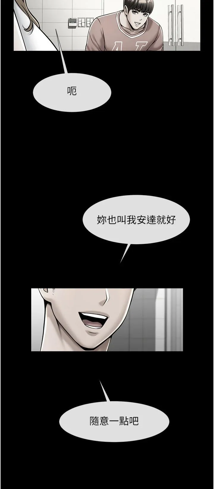 炸裂吧!巨棒-第52話-也讓我懷孕!!! - 图片 39