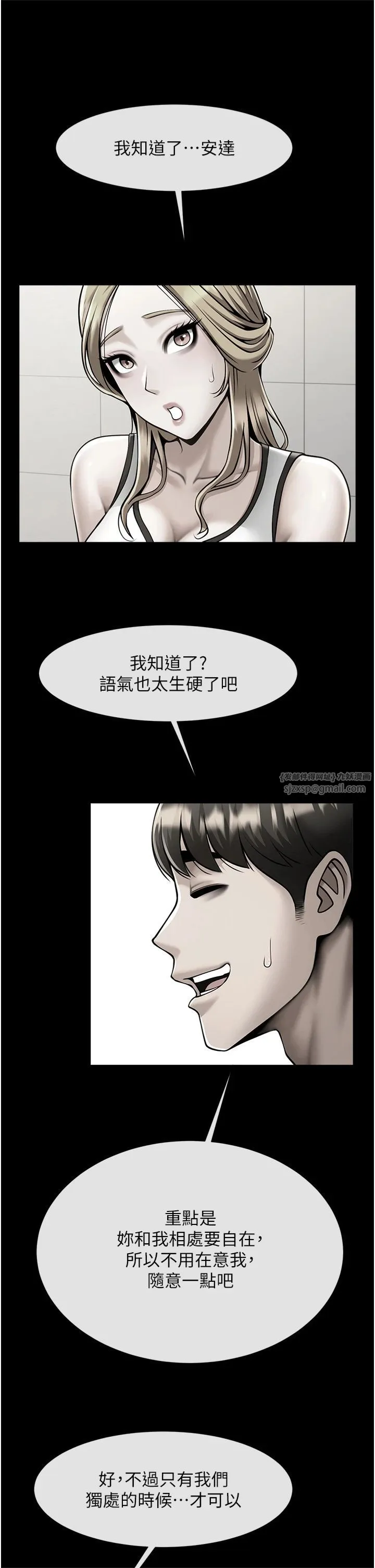 炸裂吧!巨棒-第52話-也讓我懷孕!!! - 图片 40