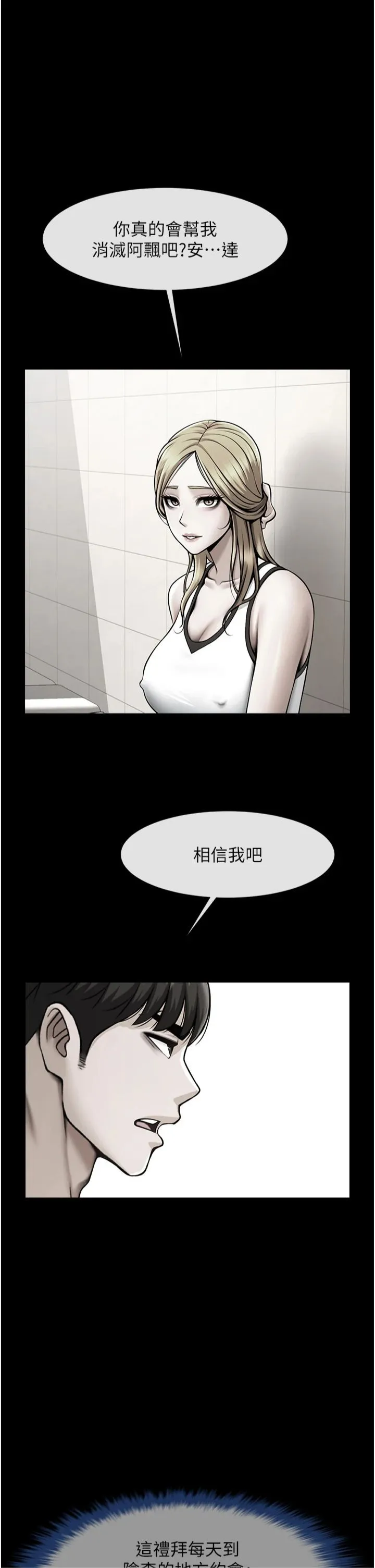 炸裂吧!巨棒-第52話-也讓我懷孕!!! - 图片 42