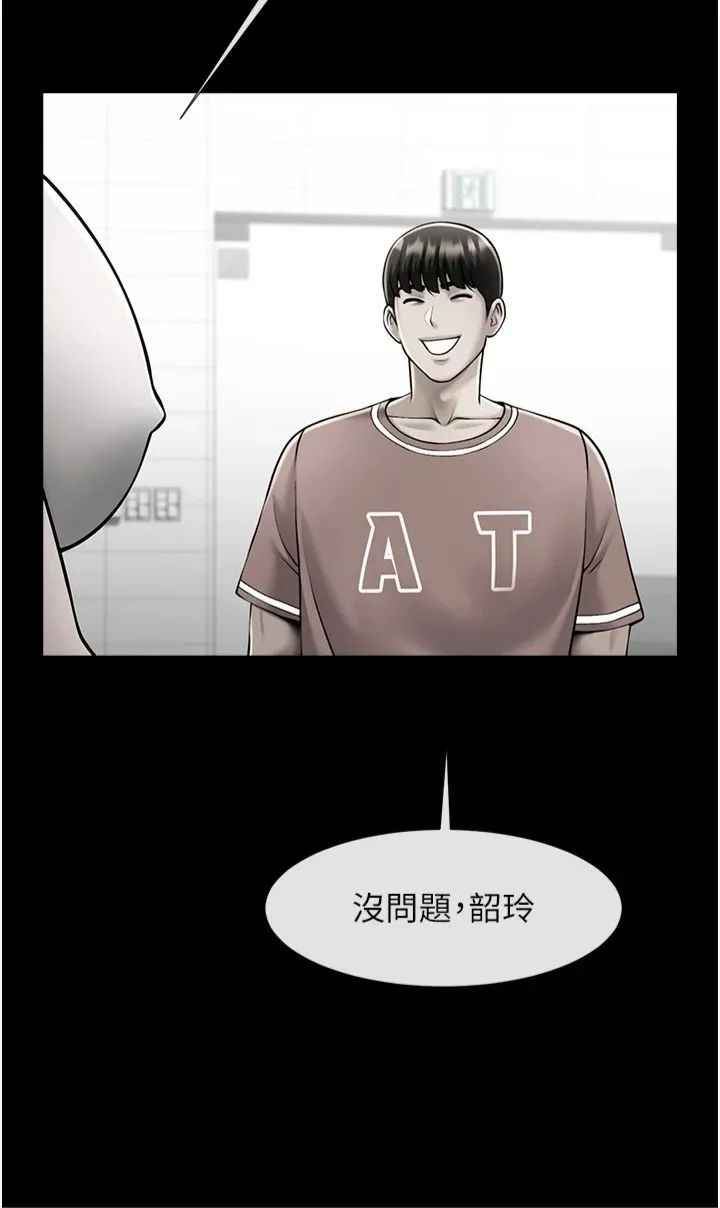炸裂吧!巨棒第52話-也讓我懷孕!!!