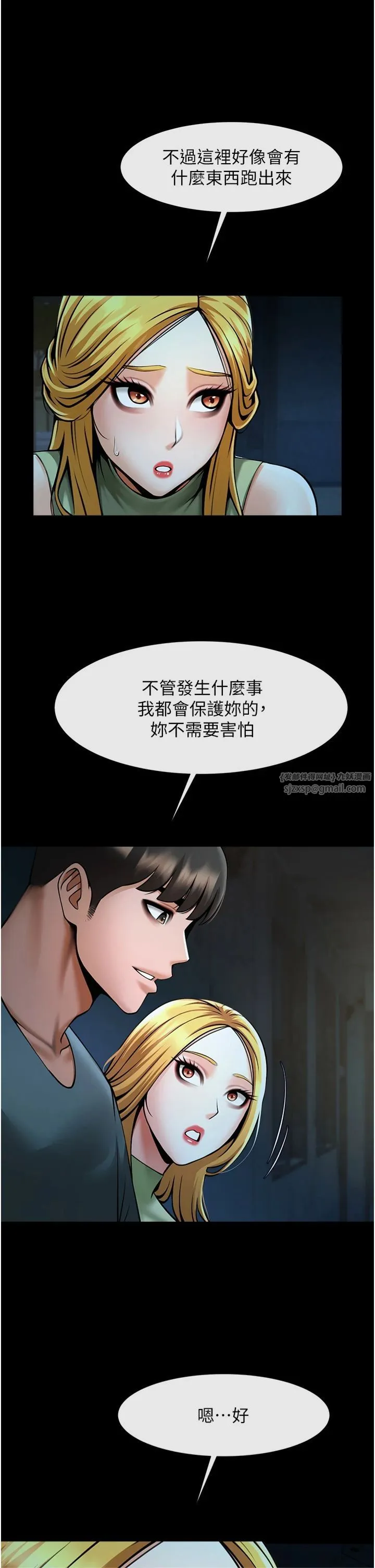 炸裂吧!巨棒-第52話-也讓我懷孕!!! - 图片 50
