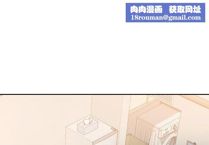 爱的游乐园-第41話 - 图片 1