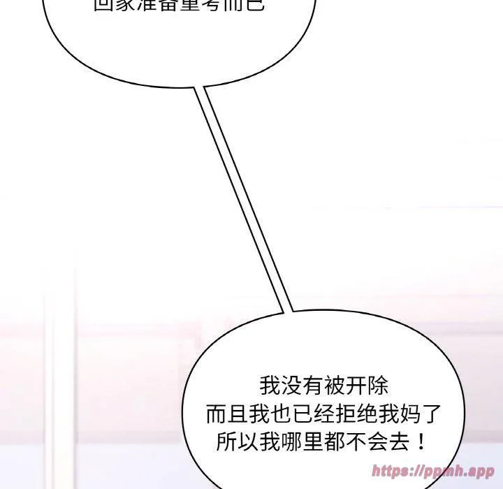 爱的游乐园-第41話 - 图片 10