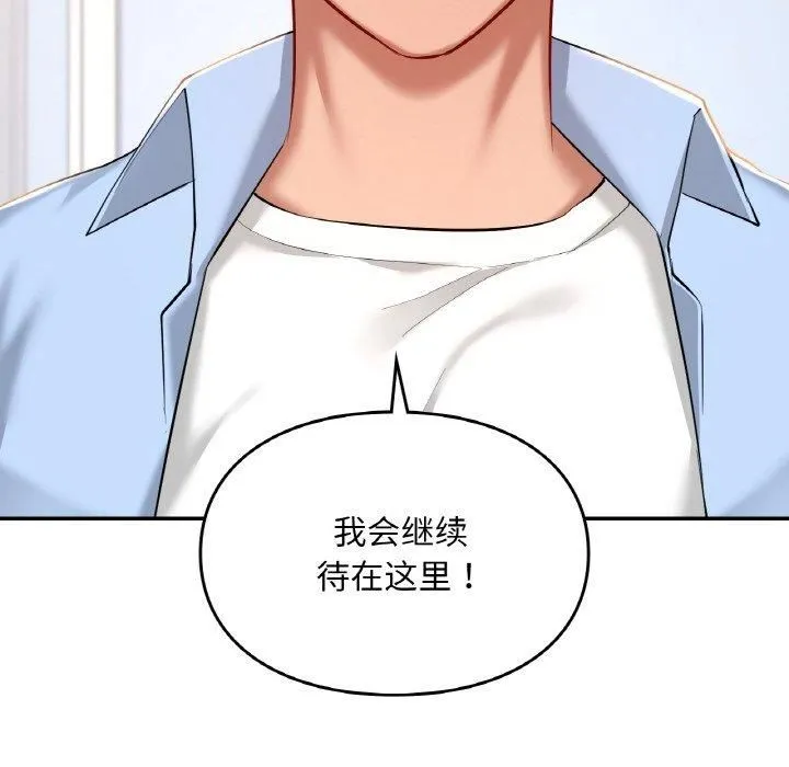 爱的游乐园-第41話 - 图片 12