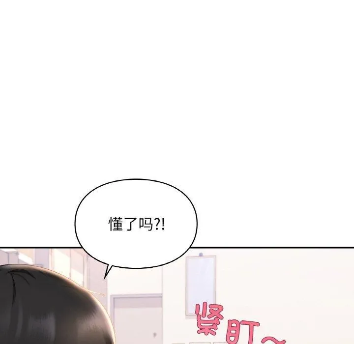 爱的游乐园-第41話 - 图片 13