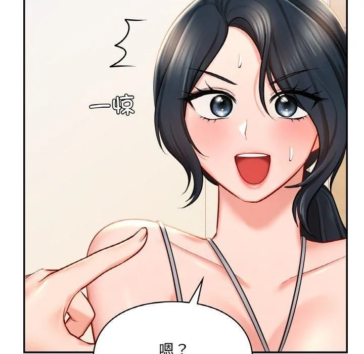 爱的游乐园-第41話 - 图片 18