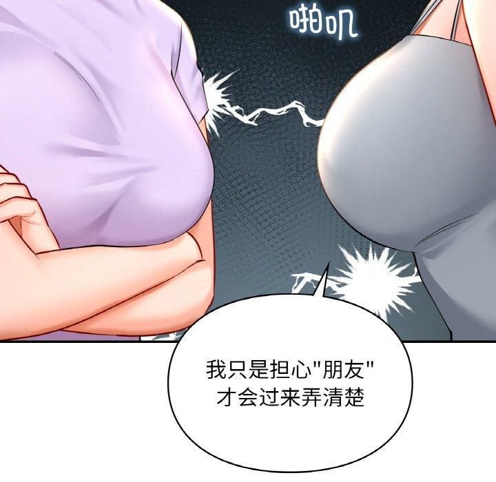 爱的游乐园第41話