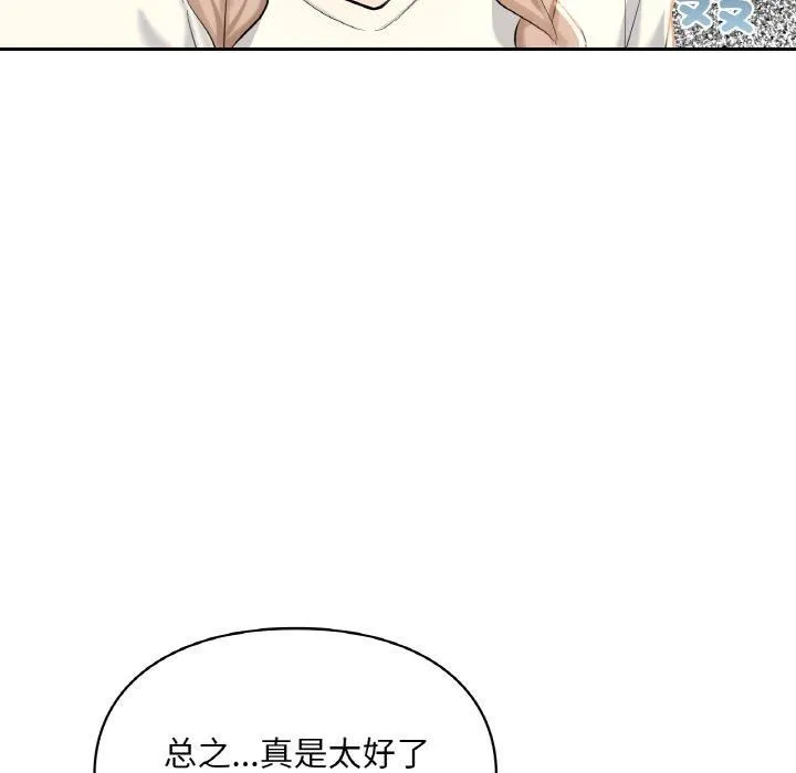 爱的游乐园第41話