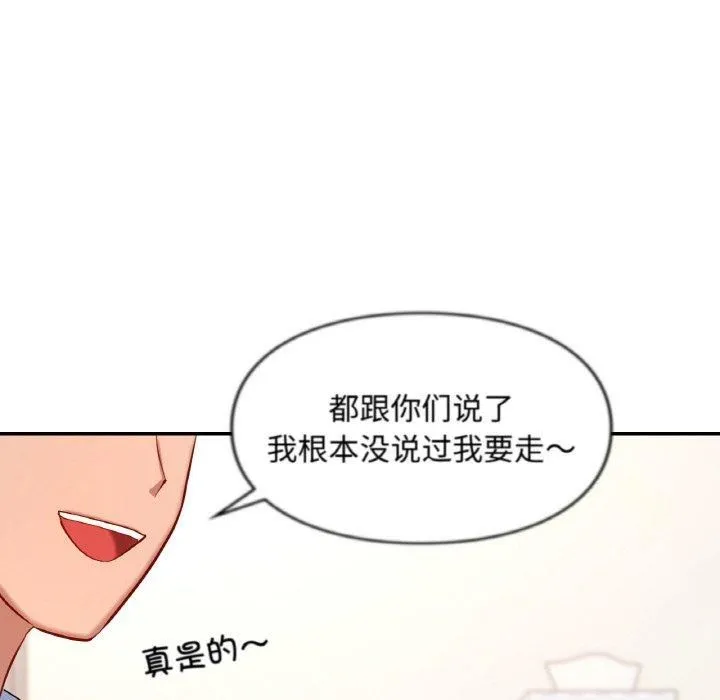爱的游乐园-第41話 - 图片 36