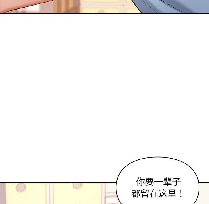 爱的游乐园第41話