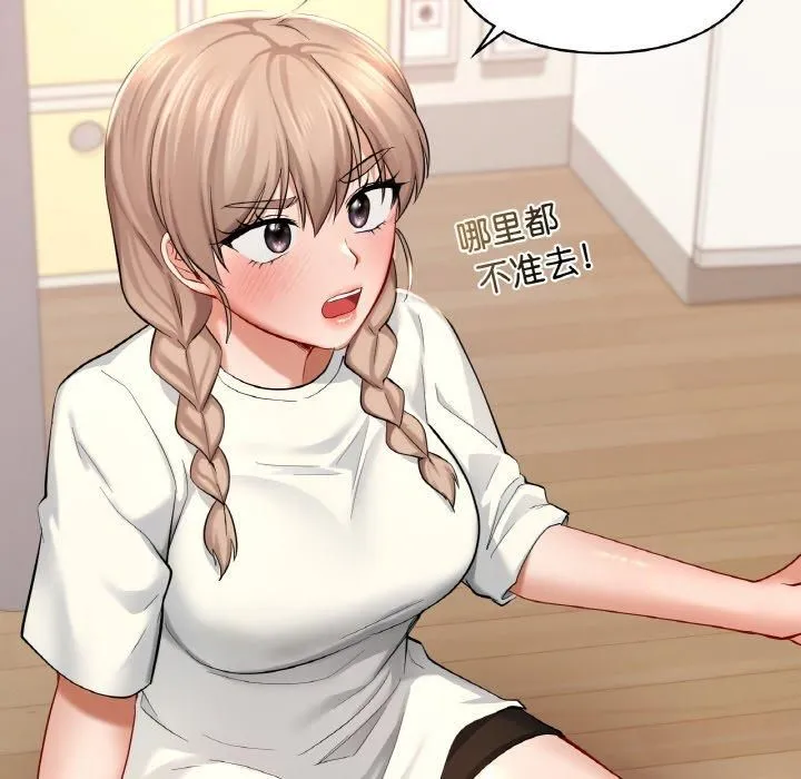 爱的游乐园第41話