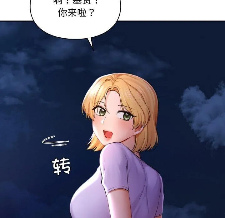 爱的游乐园第41話