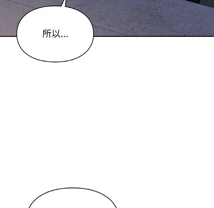 爱的游乐园-第41話 - 图片 57
