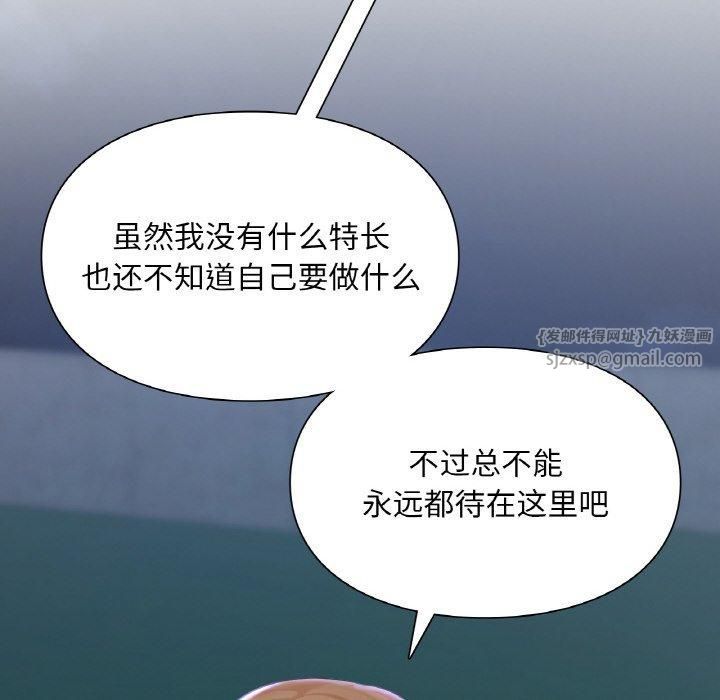 爱的游乐园第41話