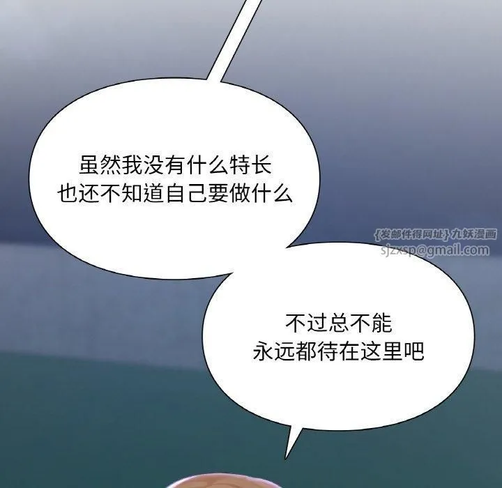爱的游乐园-第41話 - 图片 55